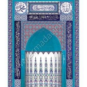220x370 Turkuaz Çinili Ayetli Mihrap Ornegi