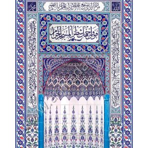 230x400 Büyük Fevellü Ayetli Çini Mihrap