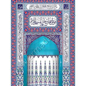 230x425 Bahardalı Aynalı Ayetli Çini Mihrap