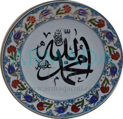 Allah Muhammed Yazan PRT 4 Mavi Lale Porselen Çini Tabak