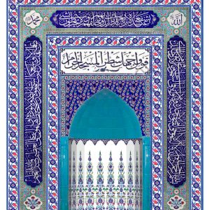 300x430 KS-26 Kobalt Ayetli Mescit Mihrap