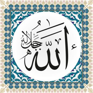 20x20 Cm Allah Cc Yazılı Ayetli Digital Çini Karo