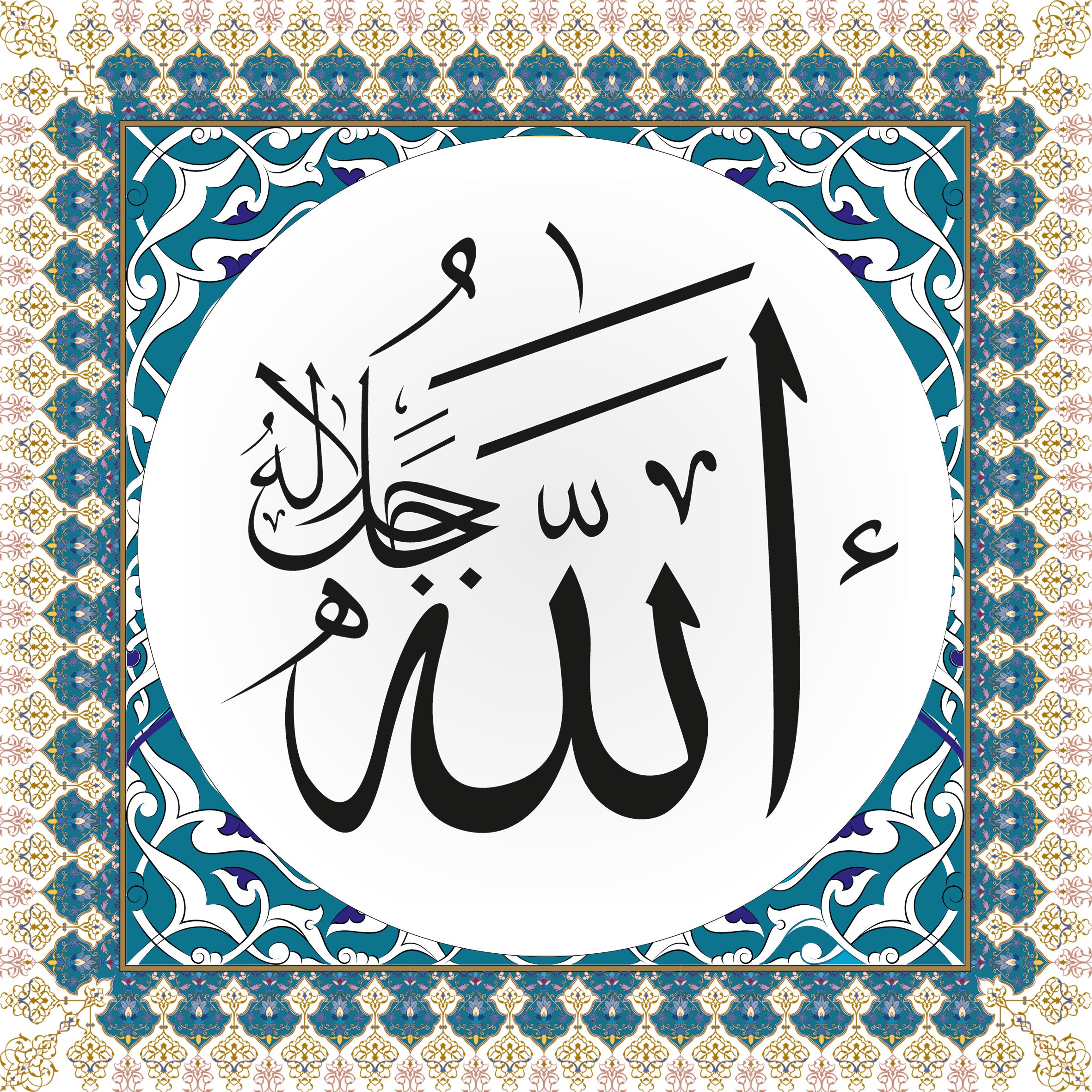20x20 Cm Allah Cc Yazılı Ayetli Digital Çini Karo