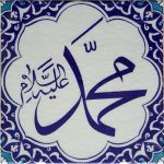 20x20 Cm Muhammed as Yazılı Ayetli Kütahya Çini Karo