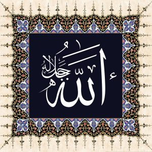 20x20 Cm Allah Cc Yazılı Ayetli Digital Çini Karo