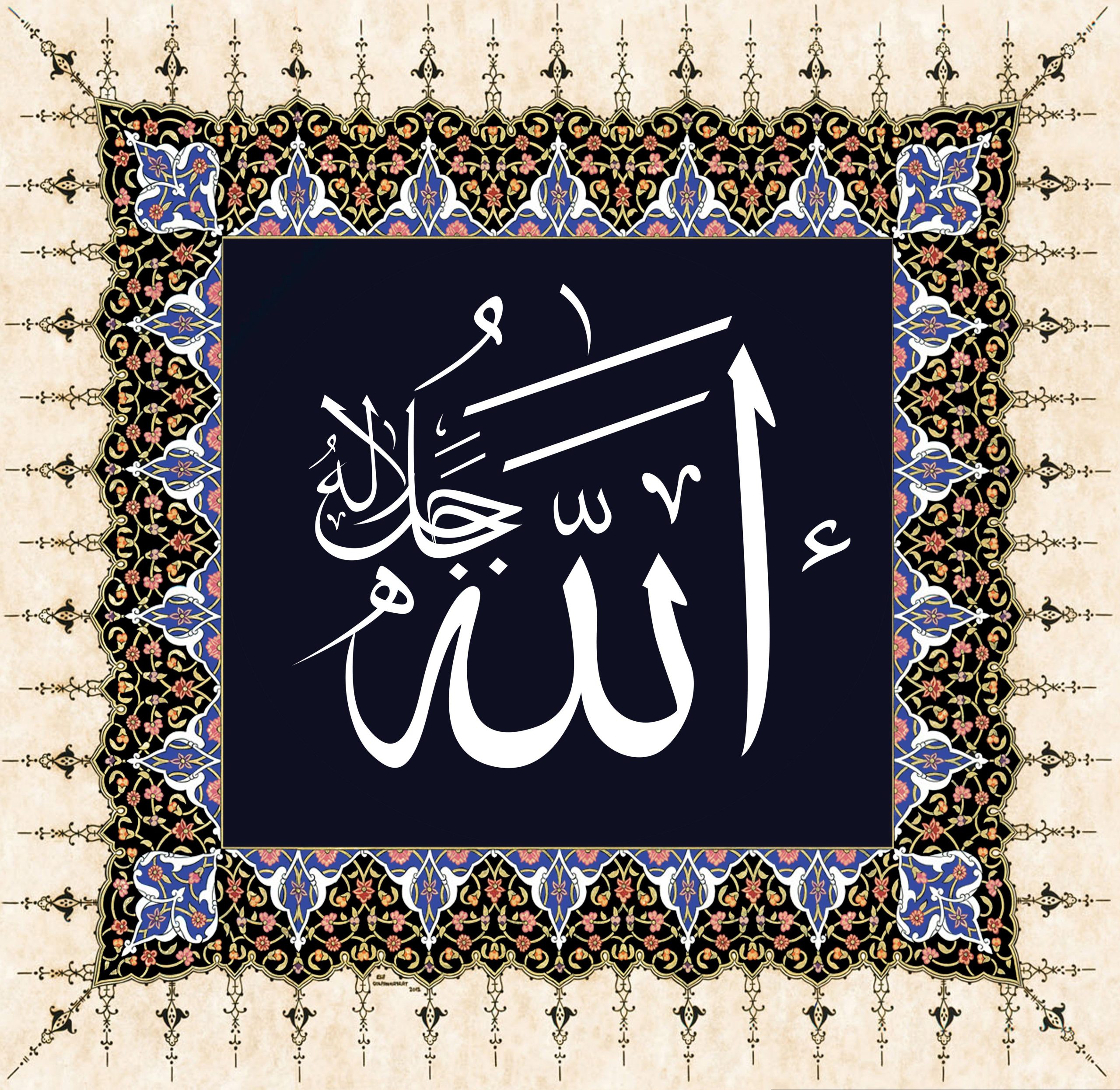 20x20 Cm Allah Cc Yazılı Ayetli Digital Çini Karo