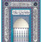300x430 Beyaz ayetli Ayetel kürsülü Mescit Mihrap Cami