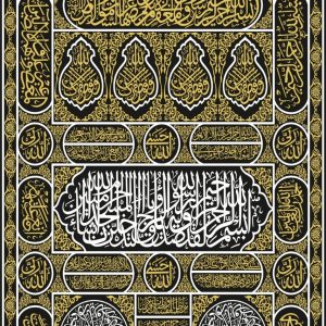 40x60 Kabe Kapısı 2 Dijital seramik Baskı Hat Sanatı Tablo