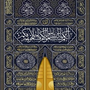 40x60 Kabe Kapısı Dijital seramik Baskı Hat Sanatı Tablo