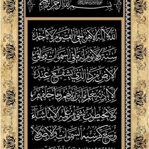 40x60 Sarı Siyah Ayetel kürsü Digital Seramik Pano