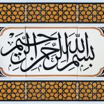 40x80 Cm Bordürlü Besmele Yazılı Ayetli Kütahya Çini Karo