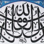 50x90 Cm Kelimeyi Tevhid Yazılı Ayetli Çini Karo