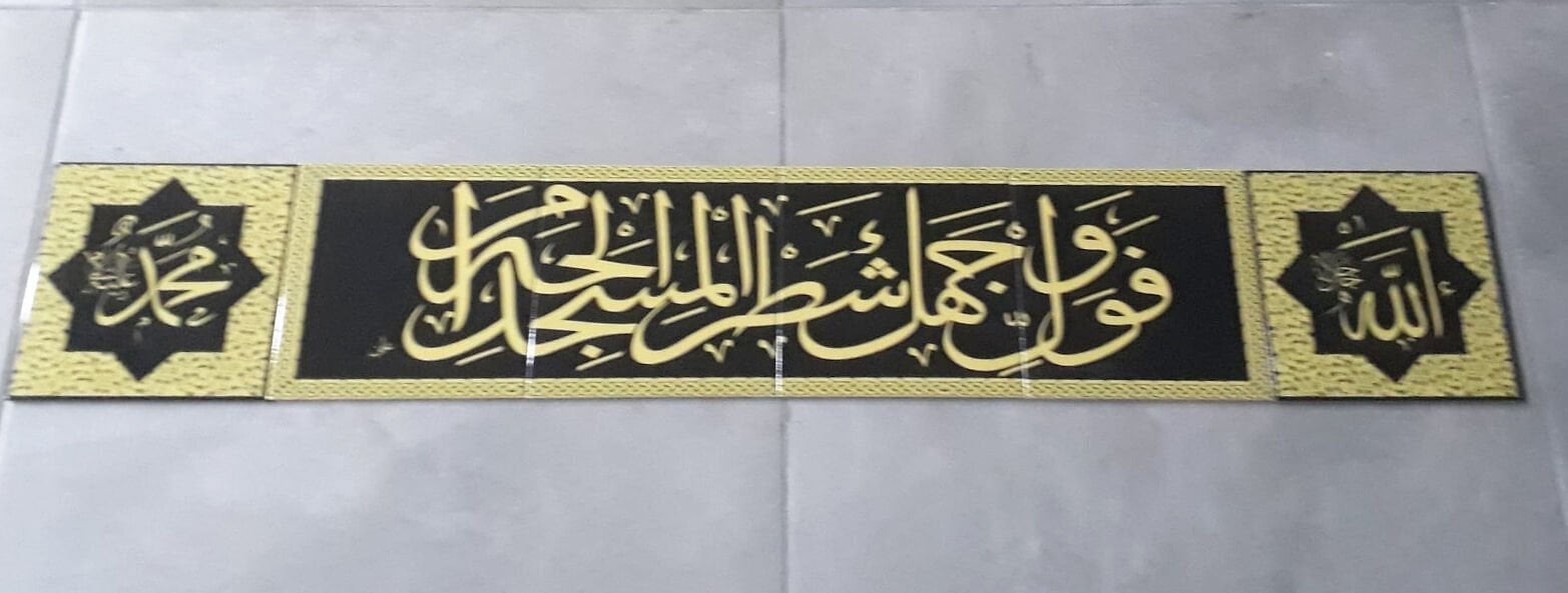 Mihrap yazıları Dijital Baskı Mescit mihrabı Çini Panoları