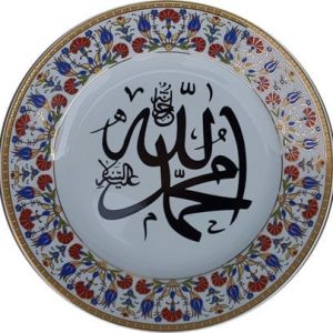 PRT 7 25 Cm Sarı Altın Yaldızlı Allah Muhammed yazılı Çini Desenli Porselen Tabak