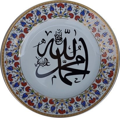 PRT 7 25 Cm Sarı Altın Yaldızlı Allah Muhammed yazılı Çini Desenli Porselen Tabak